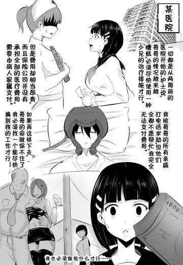 [Merkonig] B-Trayal 12 Fhentai - Page 7