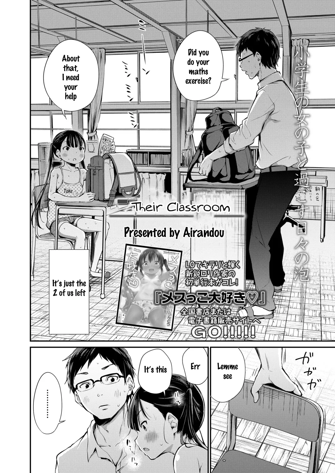 [Airandou] Futari no Kyoushitsu | Their Classroom Fhentai - Page 2