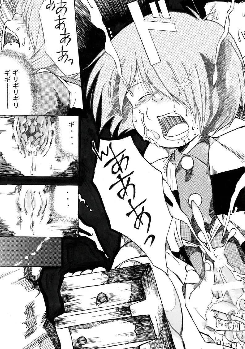 [Kin No Tamamushi] ROTTEN PARTY VOL.1 Fhentai - Page 11