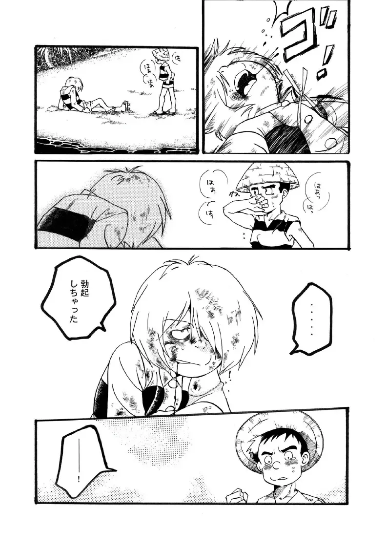 [Kin No Tamamushi] ROTTEN PARTY VOL.1 Fhentai - Page 19