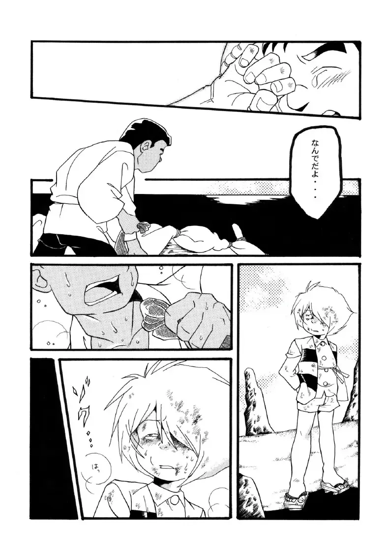 [Kin No Tamamushi] ROTTEN PARTY VOL.1 Fhentai - Page 20