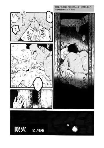 [Kin No Tamamushi] ROTTEN PARTY VOL.1 Fhentai - Page 13