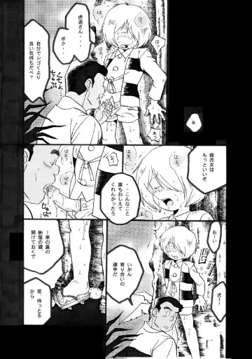 [Kin No Tamamushi] ROTTEN PARTY VOL.1 Fhentai - Page 15