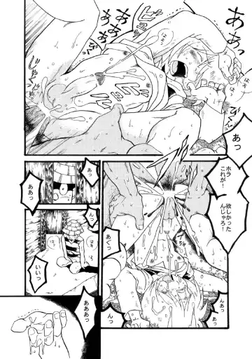 [Kin No Tamamushi] ROTTEN PARTY VOL.1 Fhentai - Page 22