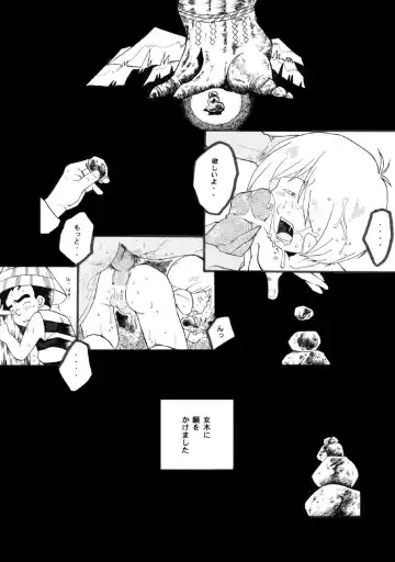 [Kin No Tamamushi] ROTTEN PARTY VOL.1 Fhentai - Page 23
