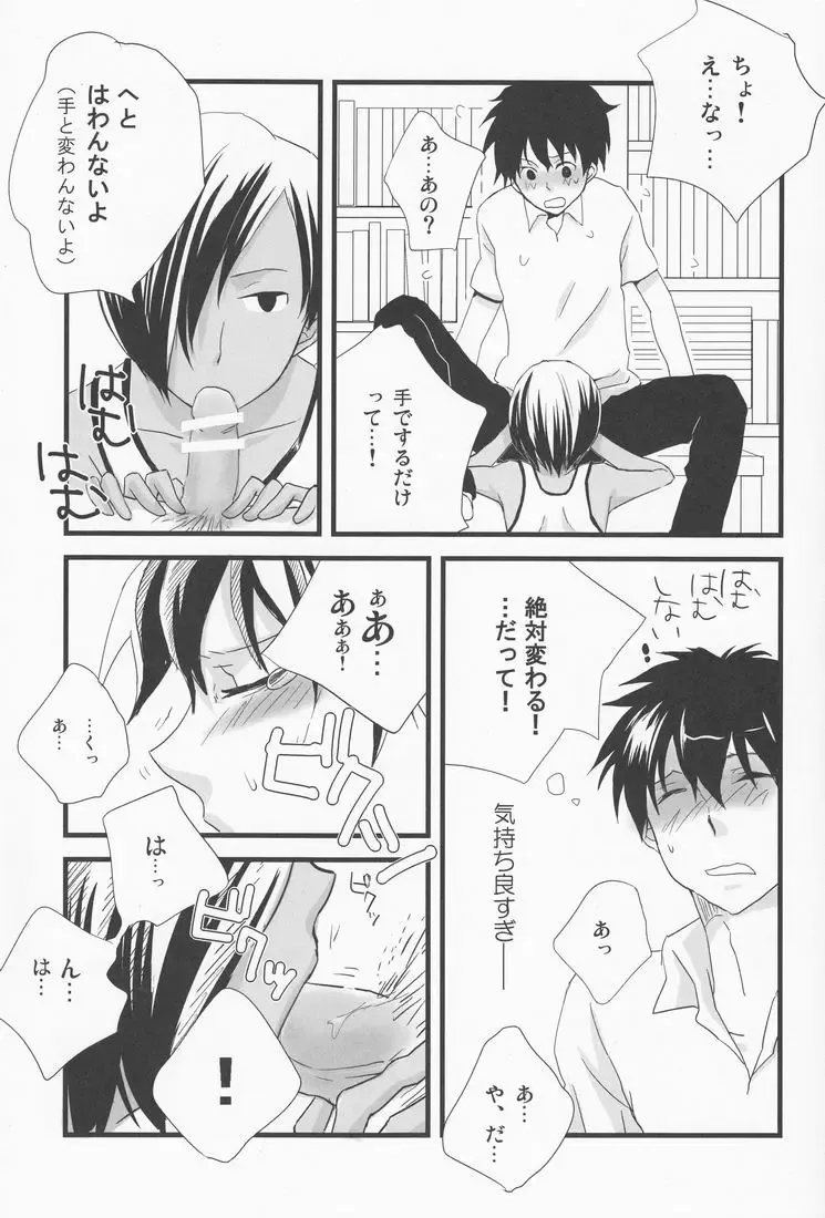 [Emu] Rakka Ryuusui Fhentai - Page 14