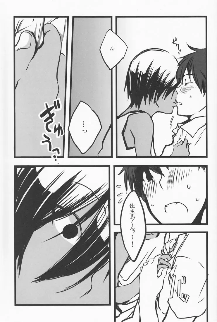 [Emu] Rakka Ryuusui Fhentai - Page 32