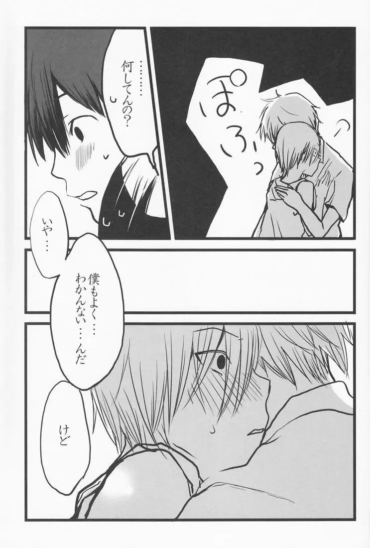 [Emu] Rakka Ryuusui Fhentai - Page 34