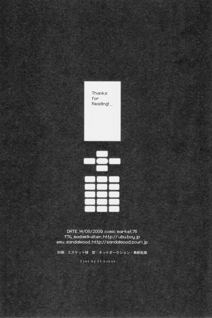 [Emu] Rakka Ryuusui Fhentai - Page 37