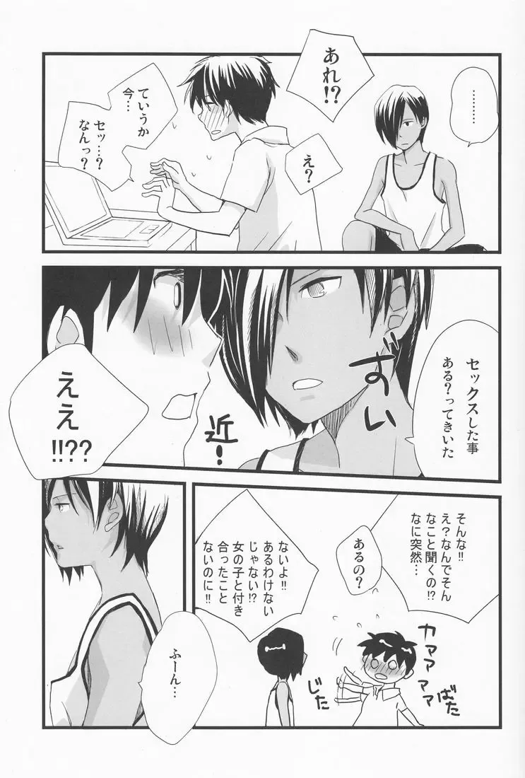 [Emu] Rakka Ryuusui Fhentai - Page 6