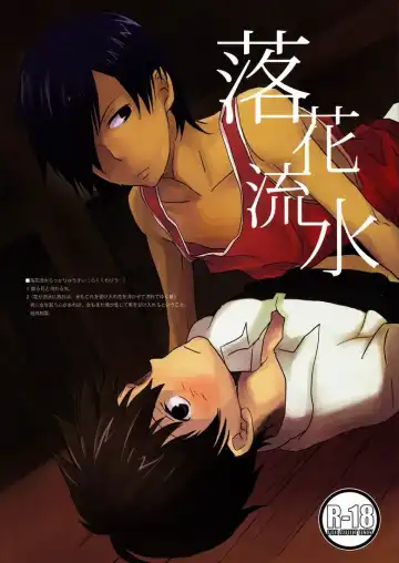 Read [Emu] Rakka Ryuusui - Fhentai