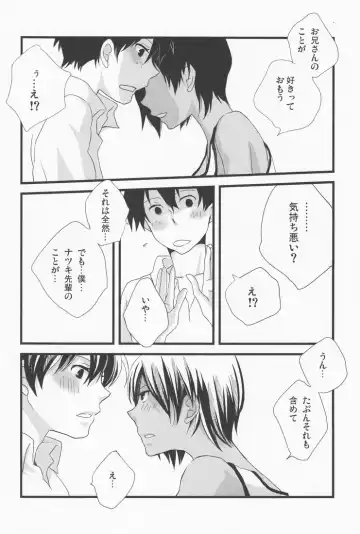 [Emu] Rakka Ryuusui Fhentai - Page 11