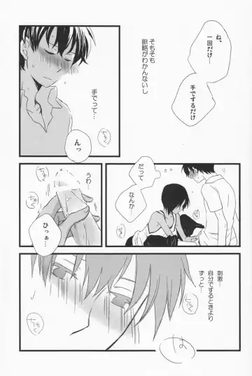 [Emu] Rakka Ryuusui Fhentai - Page 12