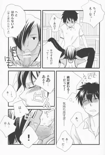 [Emu] Rakka Ryuusui Fhentai - Page 14