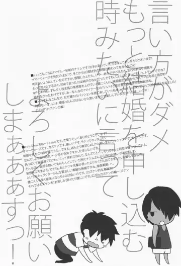 [Emu] Rakka Ryuusui Fhentai - Page 23