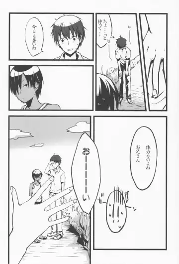 [Emu] Rakka Ryuusui Fhentai - Page 25