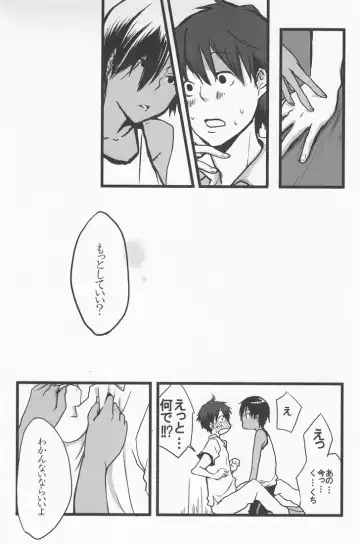 [Emu] Rakka Ryuusui Fhentai - Page 31