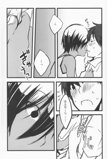 [Emu] Rakka Ryuusui Fhentai - Page 32