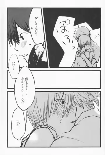 [Emu] Rakka Ryuusui Fhentai - Page 34