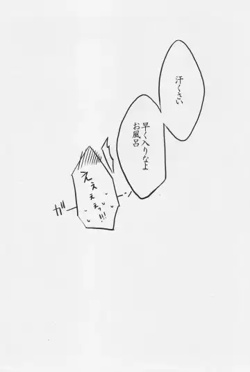 [Emu] Rakka Ryuusui Fhentai - Page 35