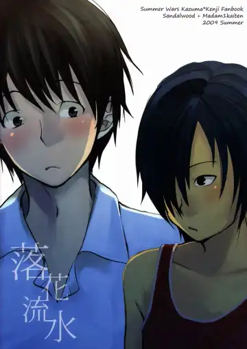 [Emu] Rakka Ryuusui Fhentai - Page 38