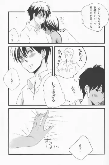 [Emu] Rakka Ryuusui Fhentai - Page 8