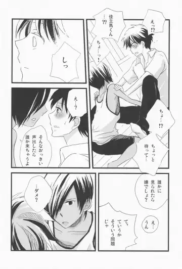 [Emu] Rakka Ryuusui Fhentai - Page 9