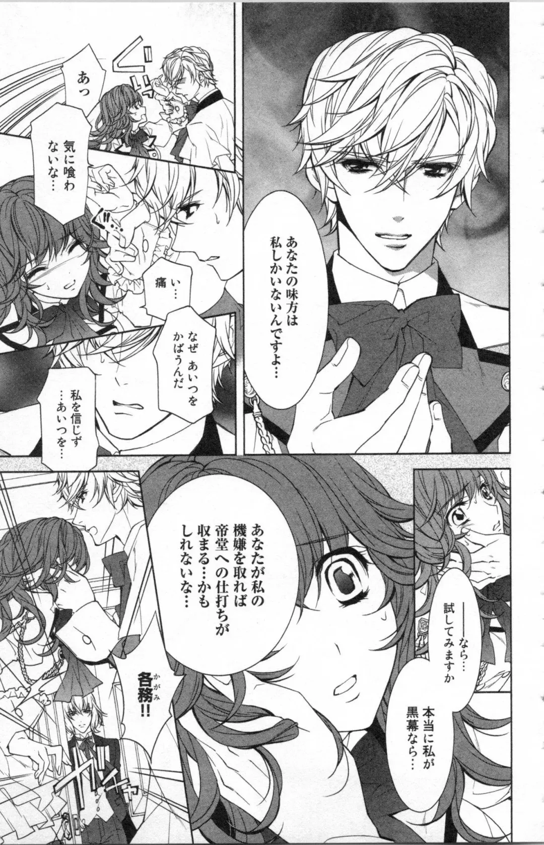 [Ninomiya Ginta] Zetsuai Koutei Vol. 2 Fhentai - Page 103