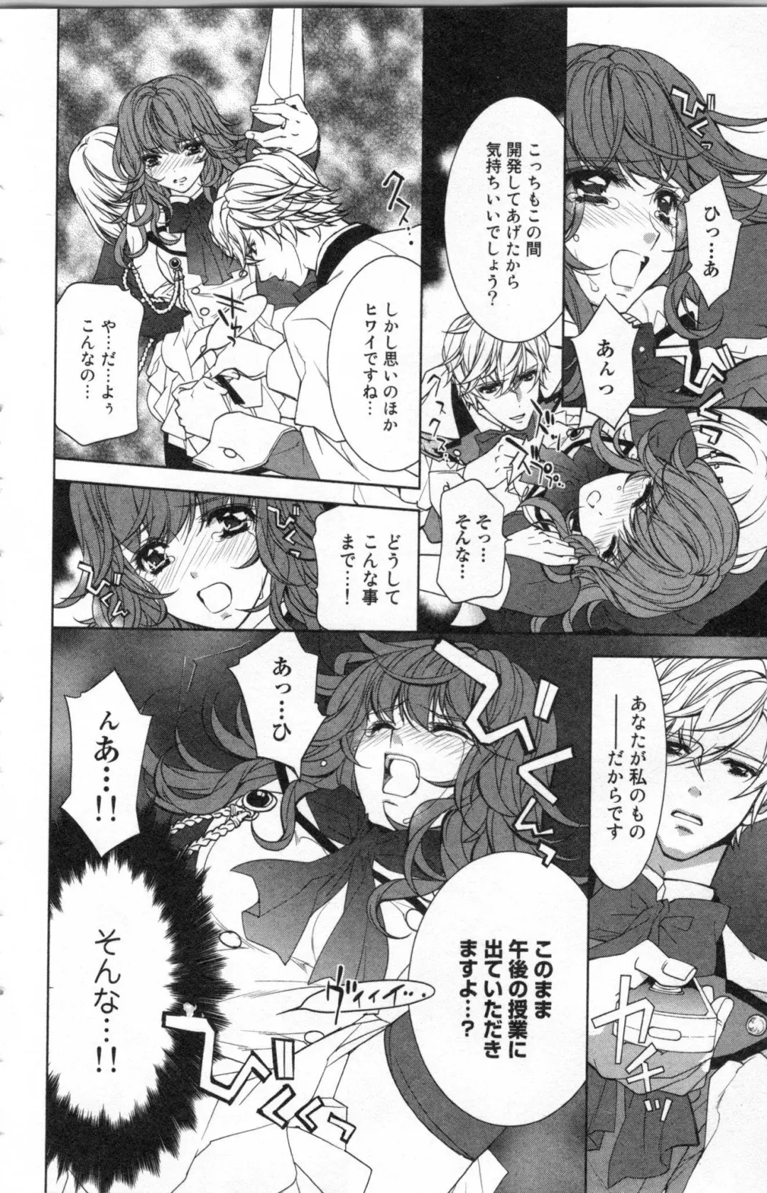 [Ninomiya Ginta] Zetsuai Koutei Vol. 2 Fhentai - Page 106