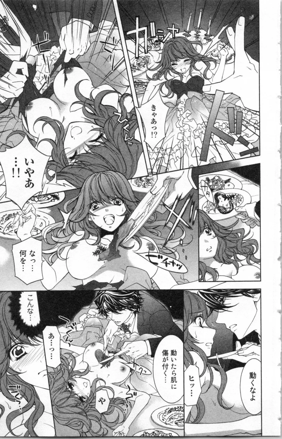 [Ninomiya Ginta] Zetsuai Koutei Vol. 2 Fhentai - Page 11