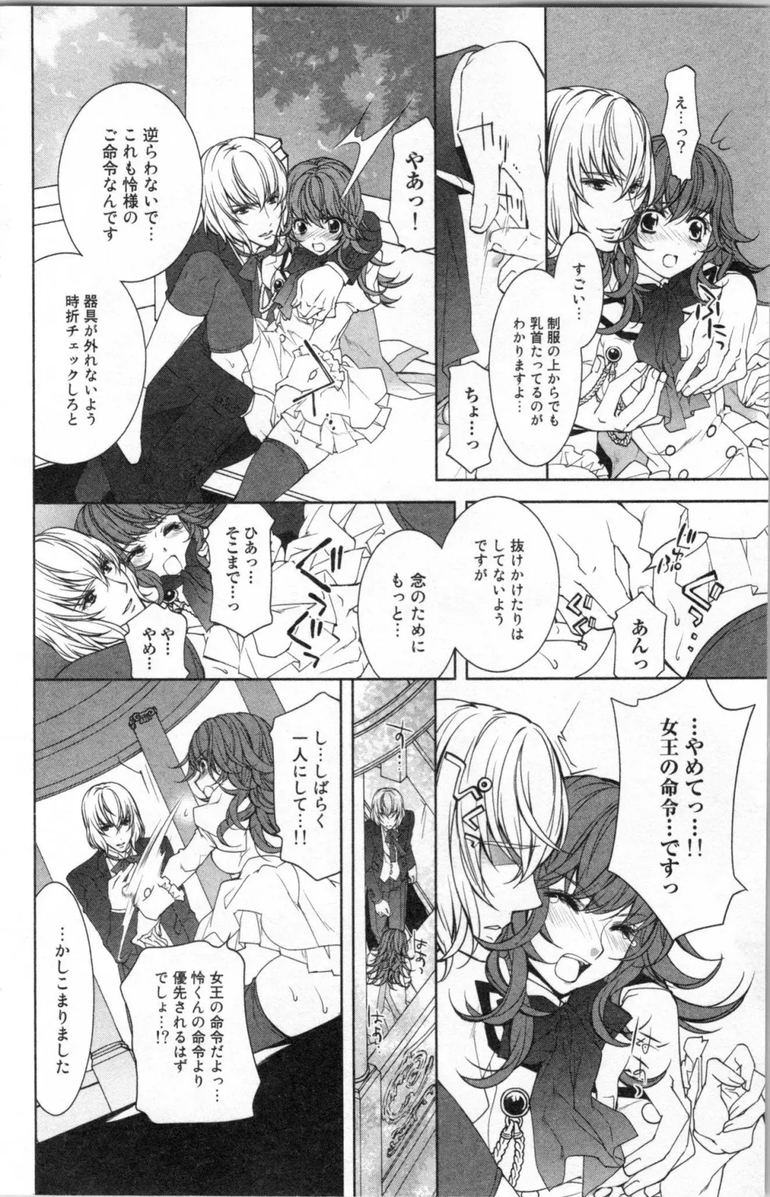 [Ninomiya Ginta] Zetsuai Koutei Vol. 2 Fhentai - Page 110