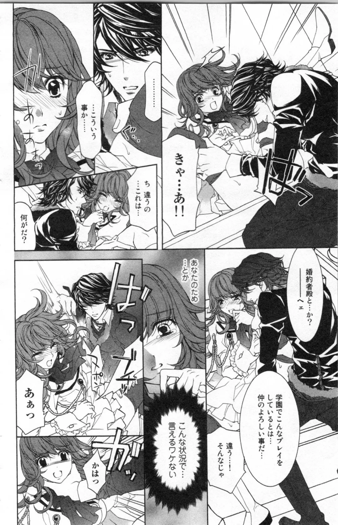 [Ninomiya Ginta] Zetsuai Koutei Vol. 2 Fhentai - Page 114