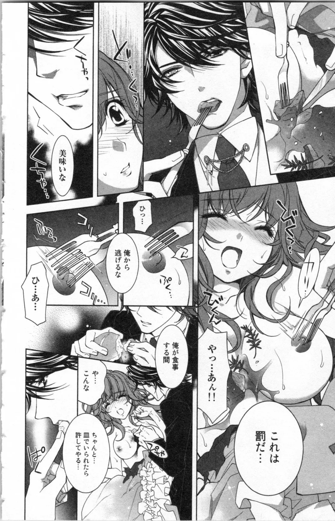 [Ninomiya Ginta] Zetsuai Koutei Vol. 2 Fhentai - Page 12