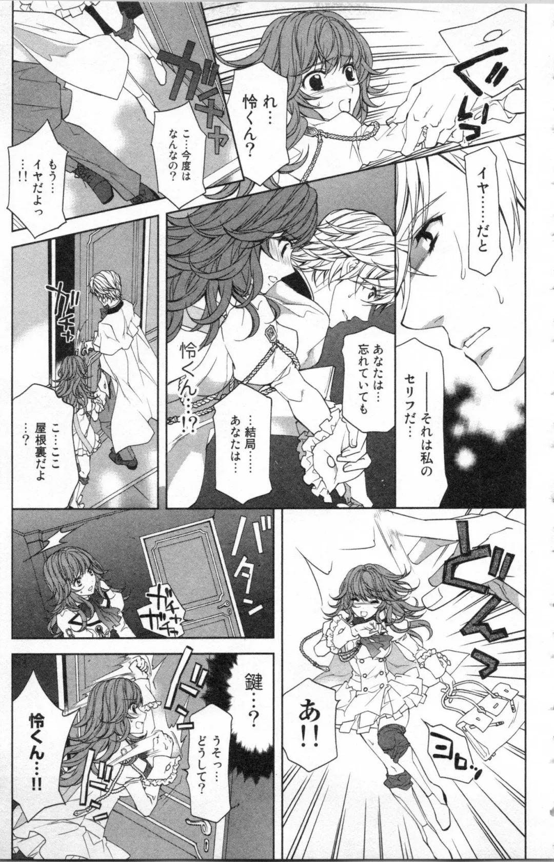 [Ninomiya Ginta] Zetsuai Koutei Vol. 2 Fhentai - Page 123