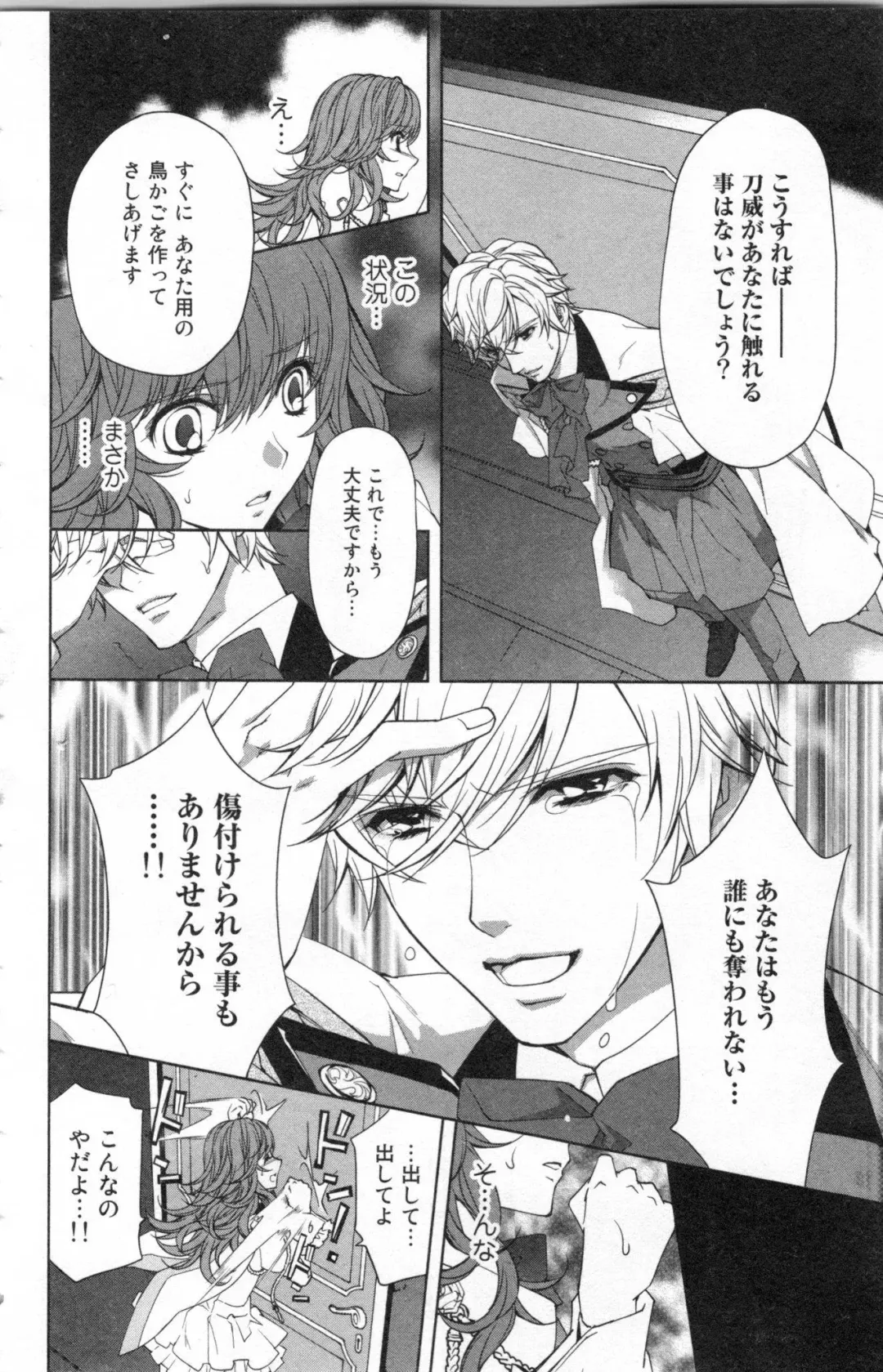 [Ninomiya Ginta] Zetsuai Koutei Vol. 2 Fhentai - Page 124