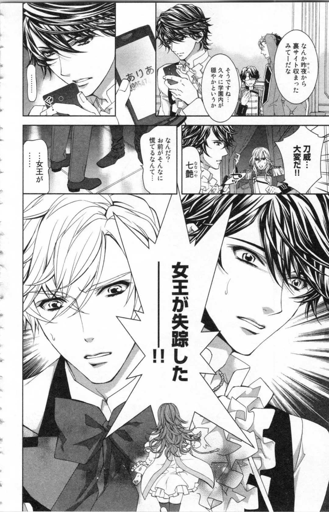 [Ninomiya Ginta] Zetsuai Koutei Vol. 2 Fhentai - Page 126