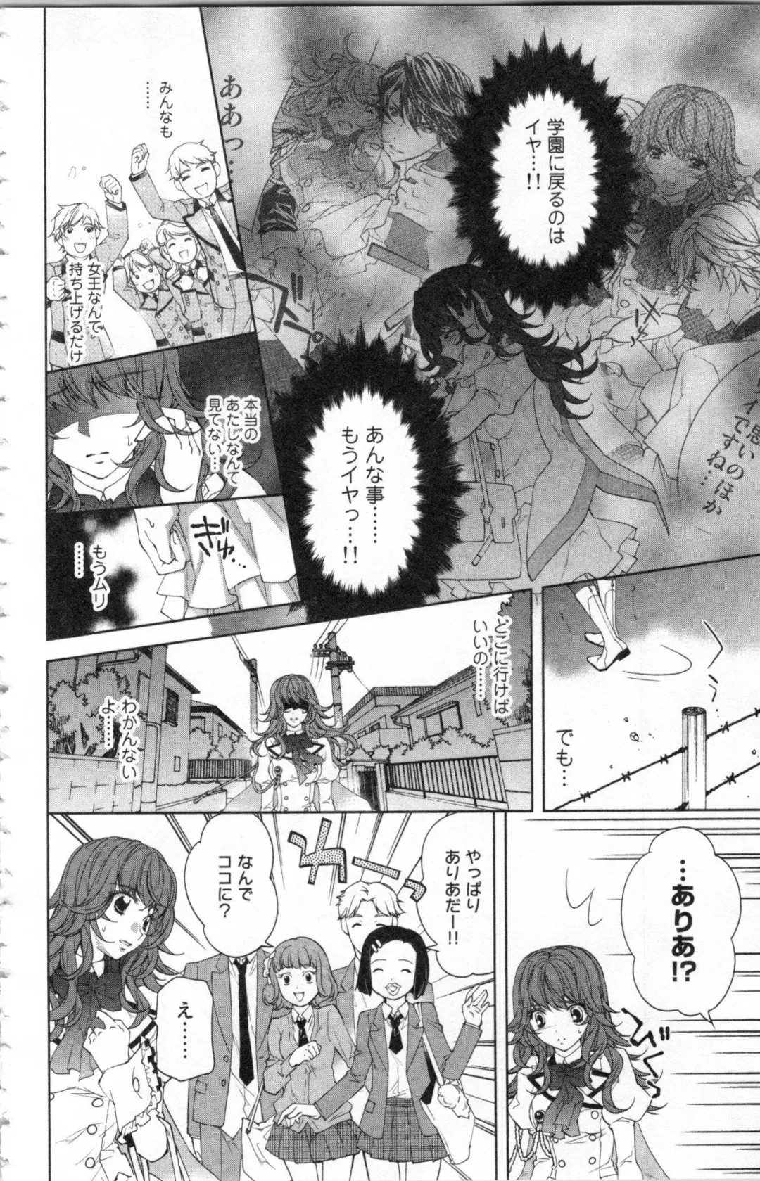 [Ninomiya Ginta] Zetsuai Koutei Vol. 2 Fhentai - Page 130