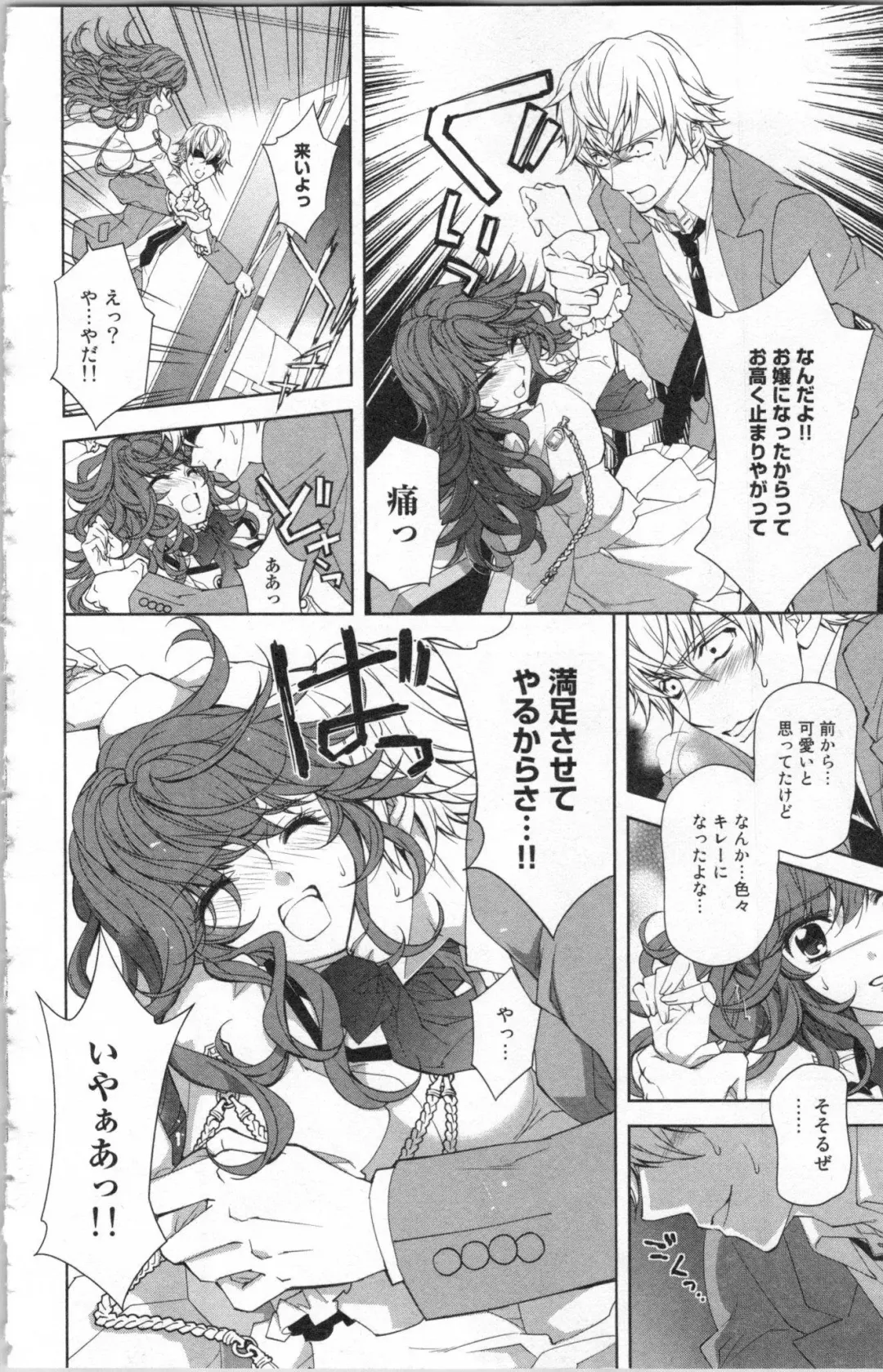 [Ninomiya Ginta] Zetsuai Koutei Vol. 2 Fhentai - Page 140