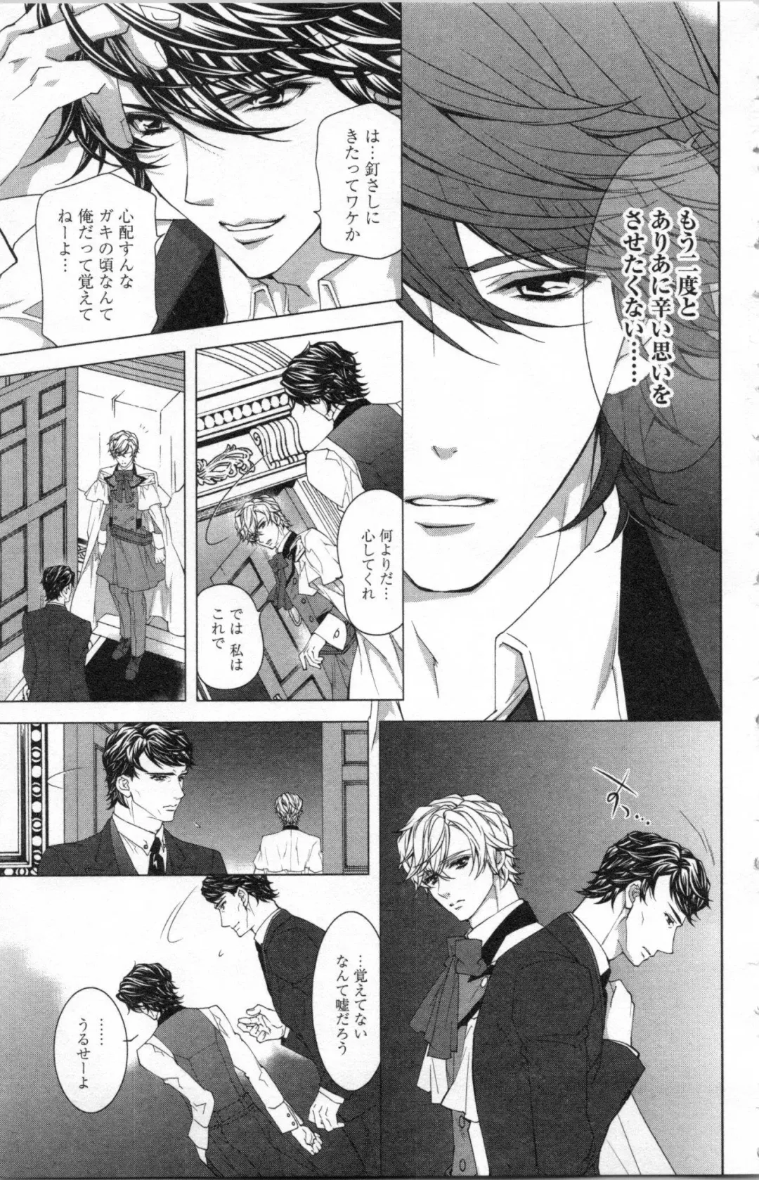 [Ninomiya Ginta] Zetsuai Koutei Vol. 2 Fhentai - Page 145