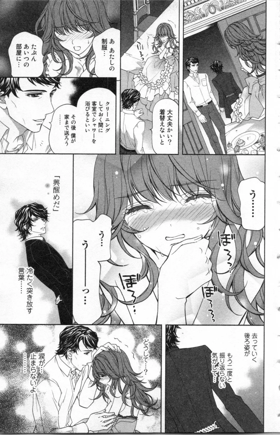 [Ninomiya Ginta] Zetsuai Koutei Vol. 2 Fhentai - Page 15