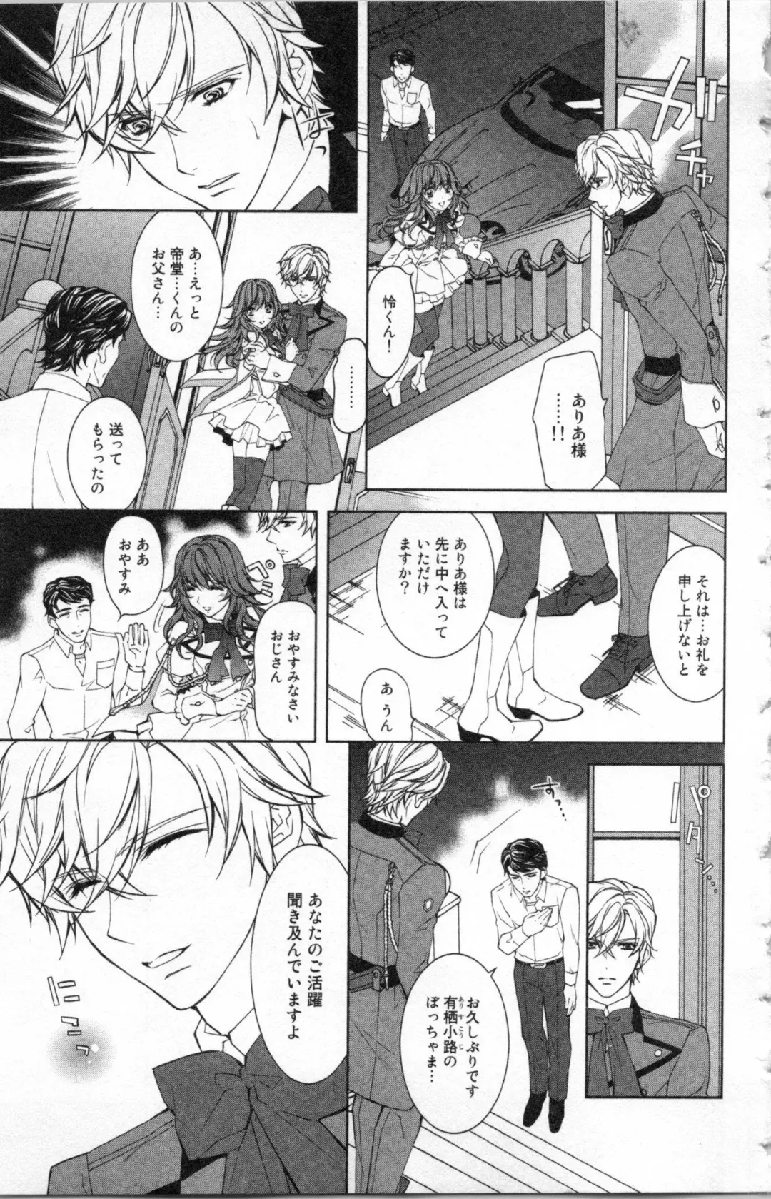 [Ninomiya Ginta] Zetsuai Koutei Vol. 2 Fhentai - Page 19