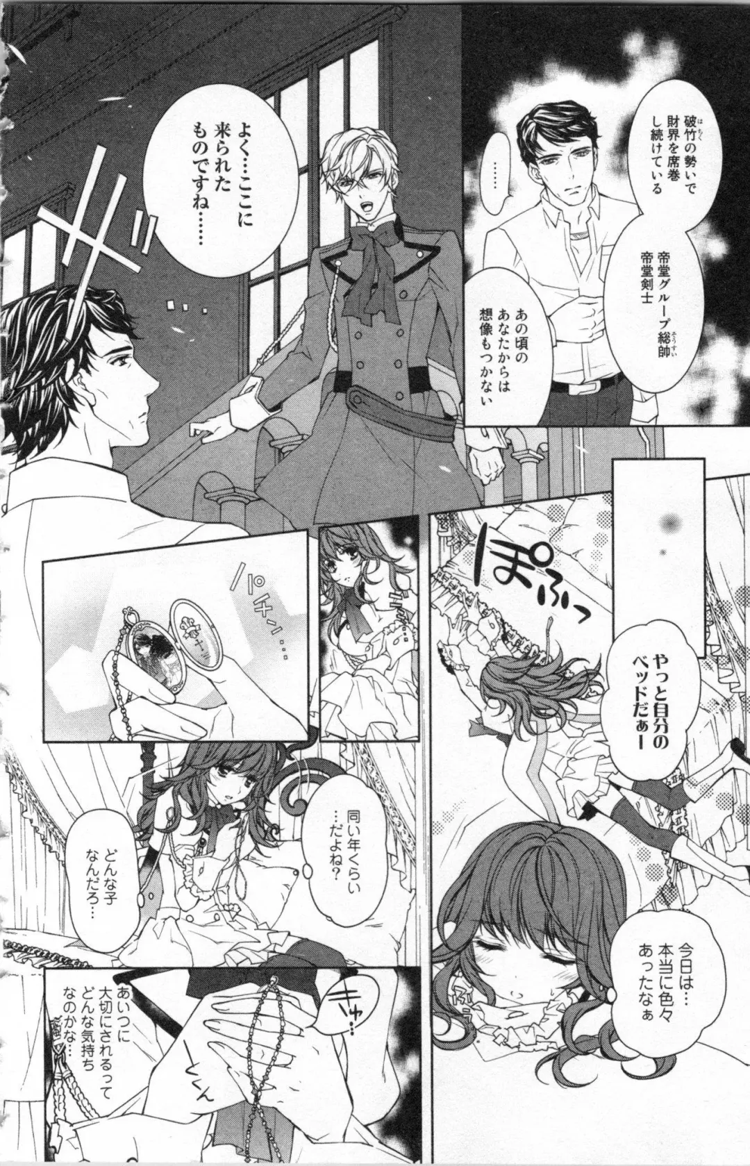 [Ninomiya Ginta] Zetsuai Koutei Vol. 2 Fhentai - Page 20