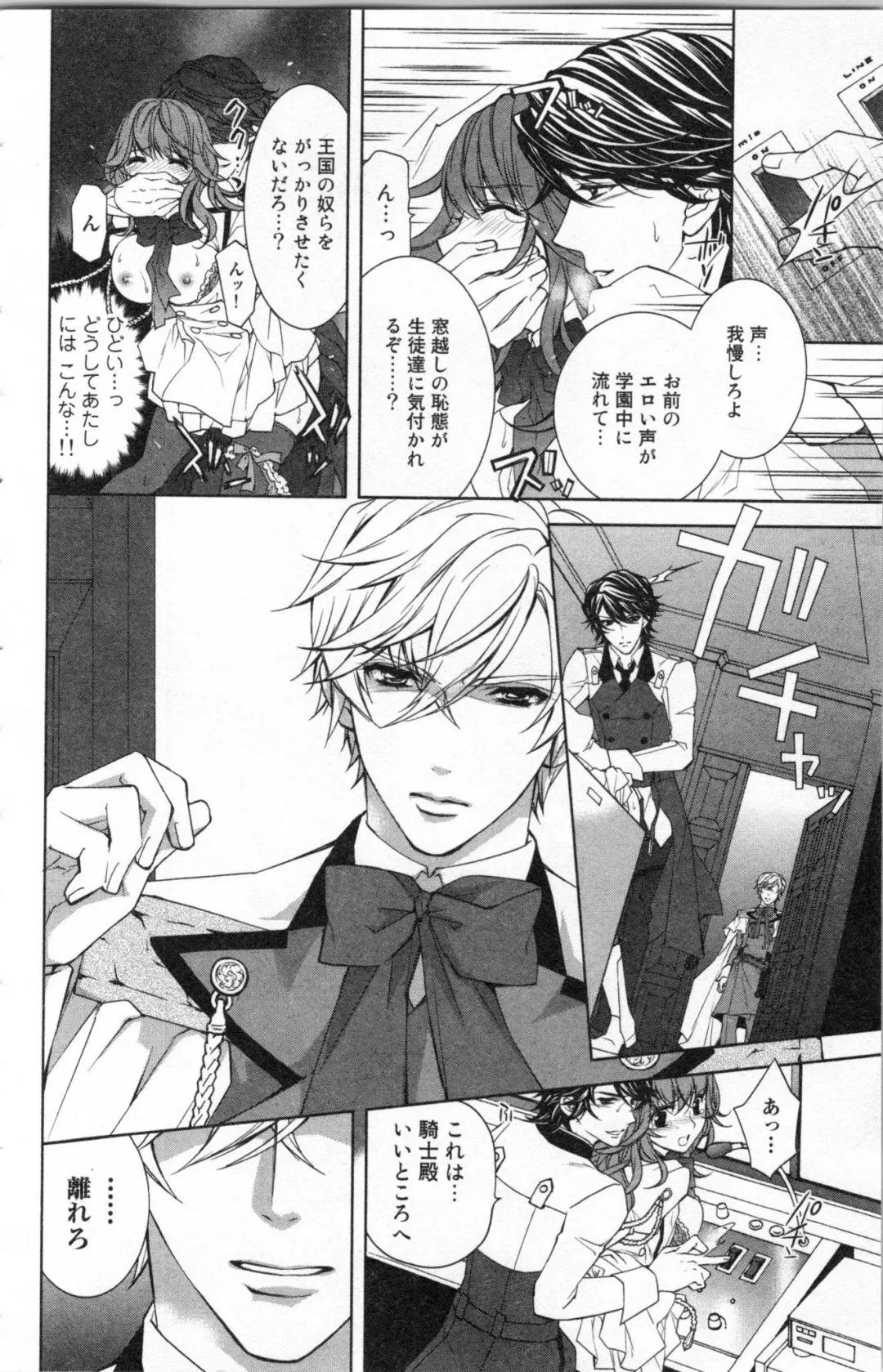 [Ninomiya Ginta] Zetsuai Koutei Vol. 2 Fhentai - Page 32