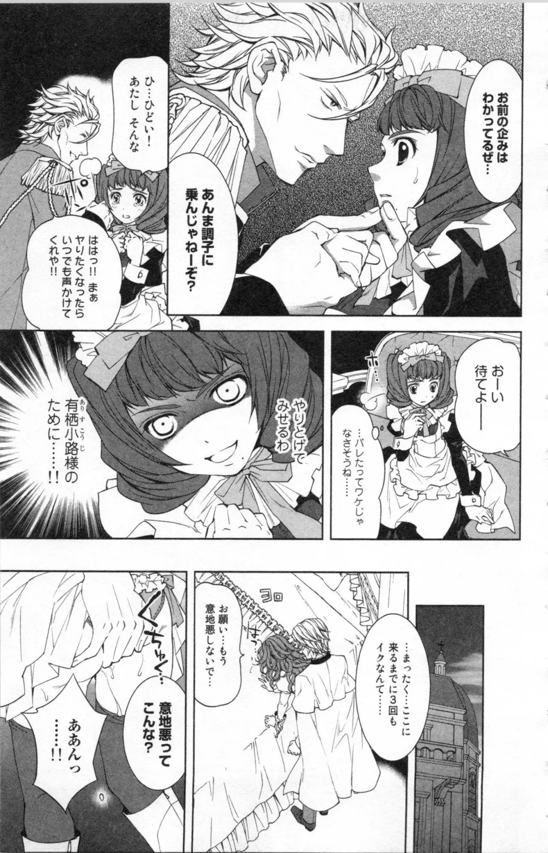 [Ninomiya Ginta] Zetsuai Koutei Vol. 2 Fhentai - Page 51