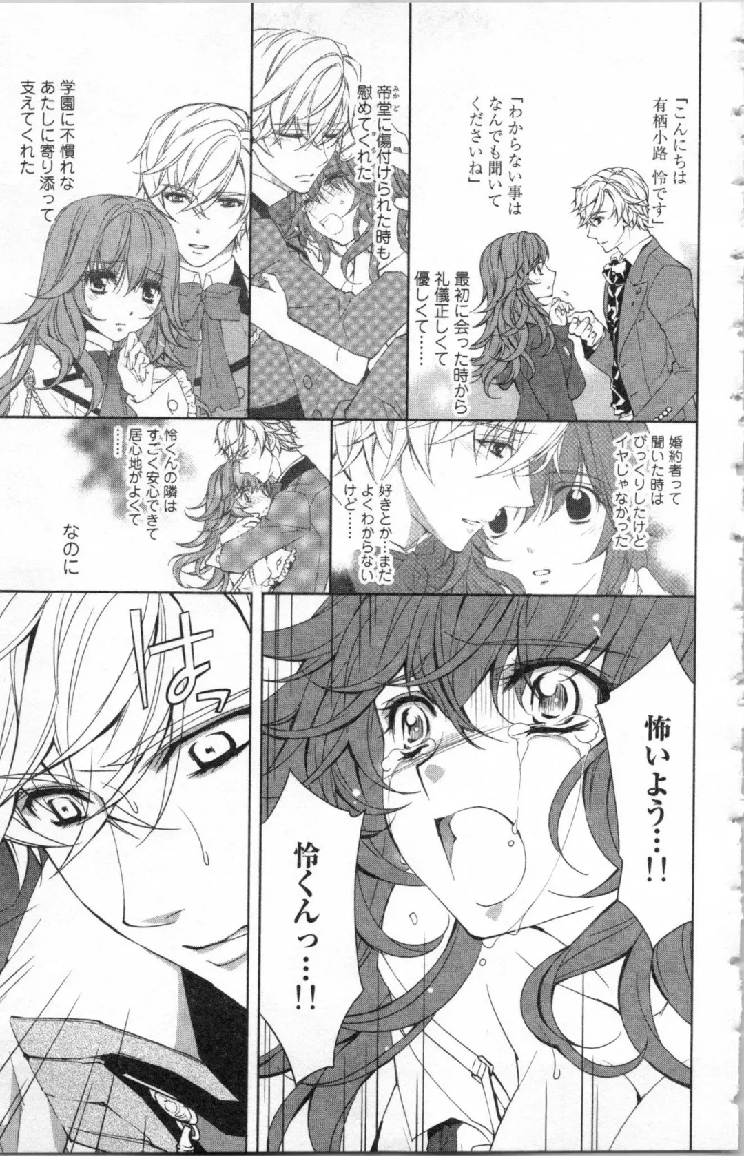 [Ninomiya Ginta] Zetsuai Koutei Vol. 2 Fhentai - Page 55