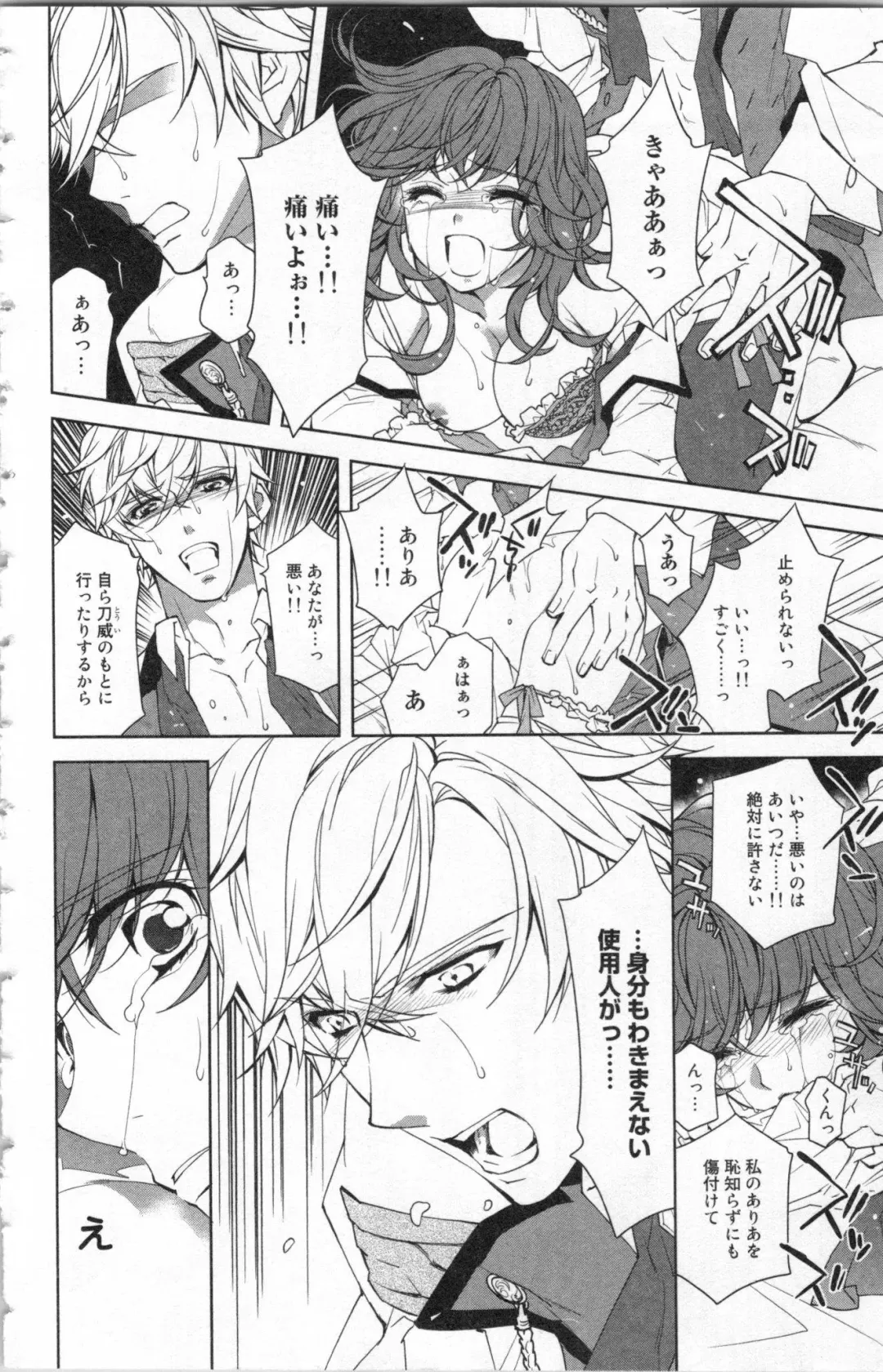 [Ninomiya Ginta] Zetsuai Koutei Vol. 2 Fhentai - Page 56