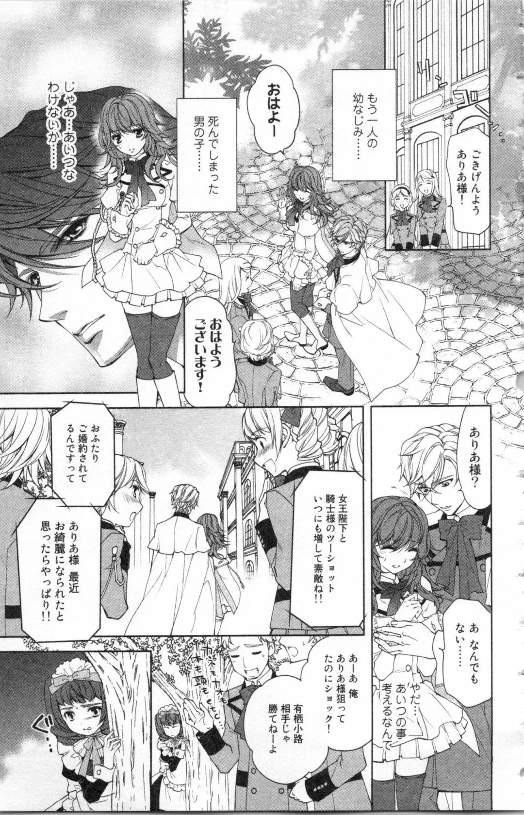 [Ninomiya Ginta] Zetsuai Koutei Vol. 2 Fhentai - Page 63