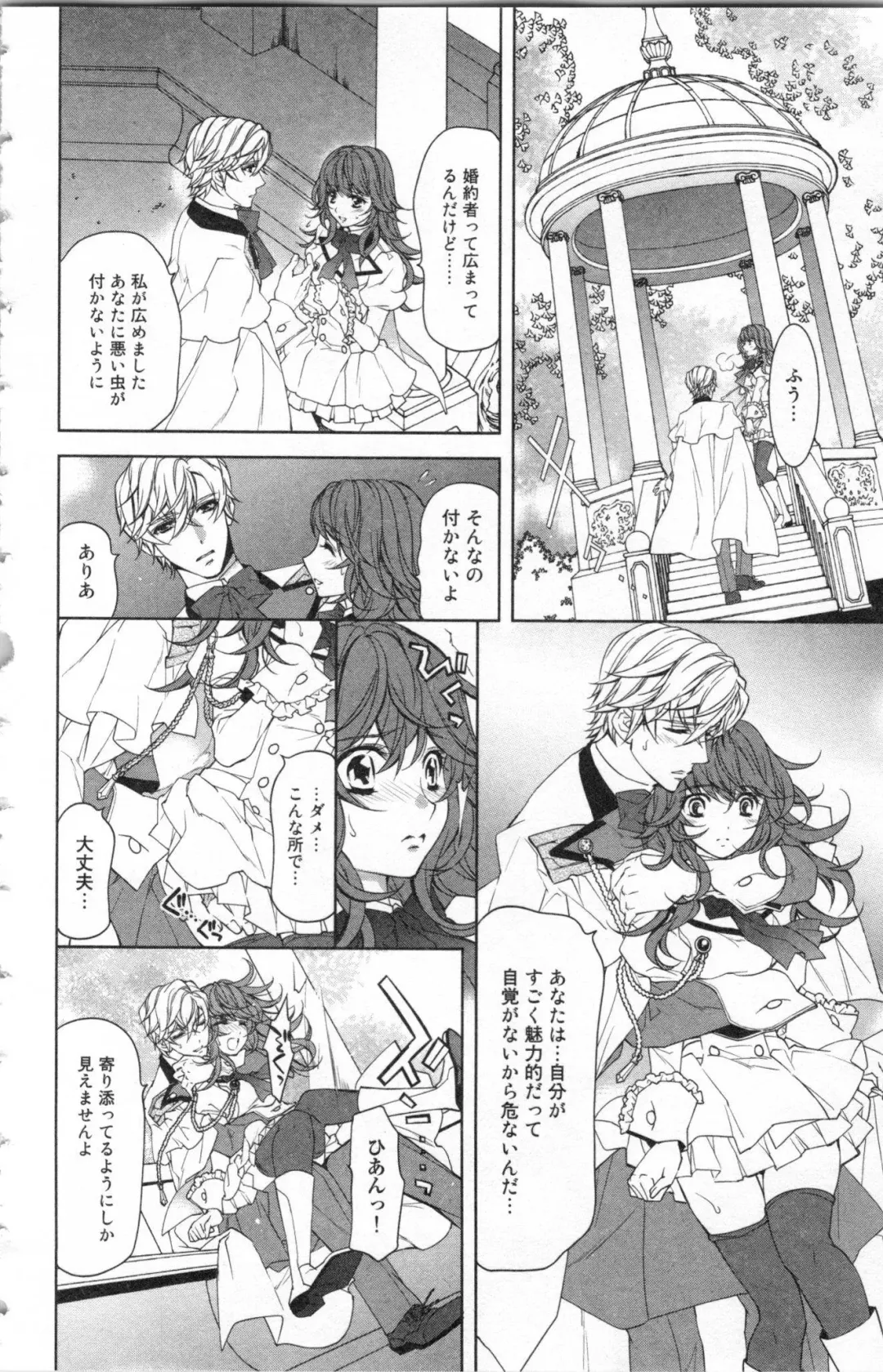 [Ninomiya Ginta] Zetsuai Koutei Vol. 2 Fhentai - Page 64