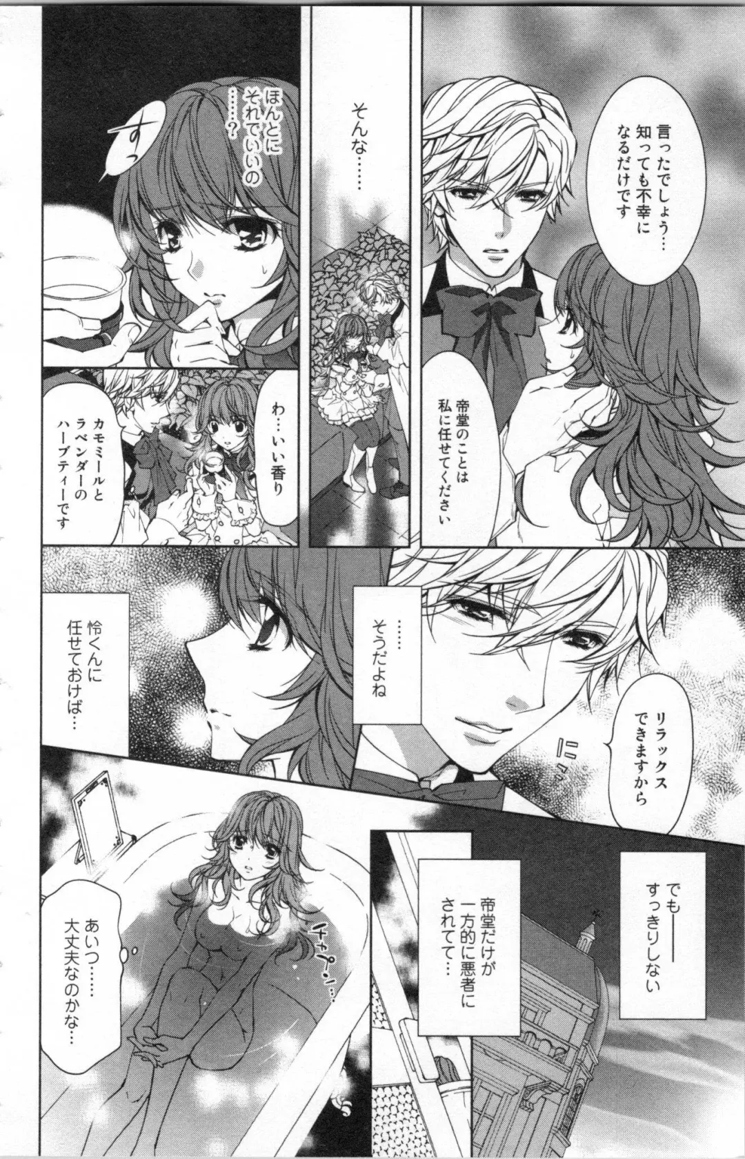 [Ninomiya Ginta] Zetsuai Koutei Vol. 2 Fhentai - Page 72