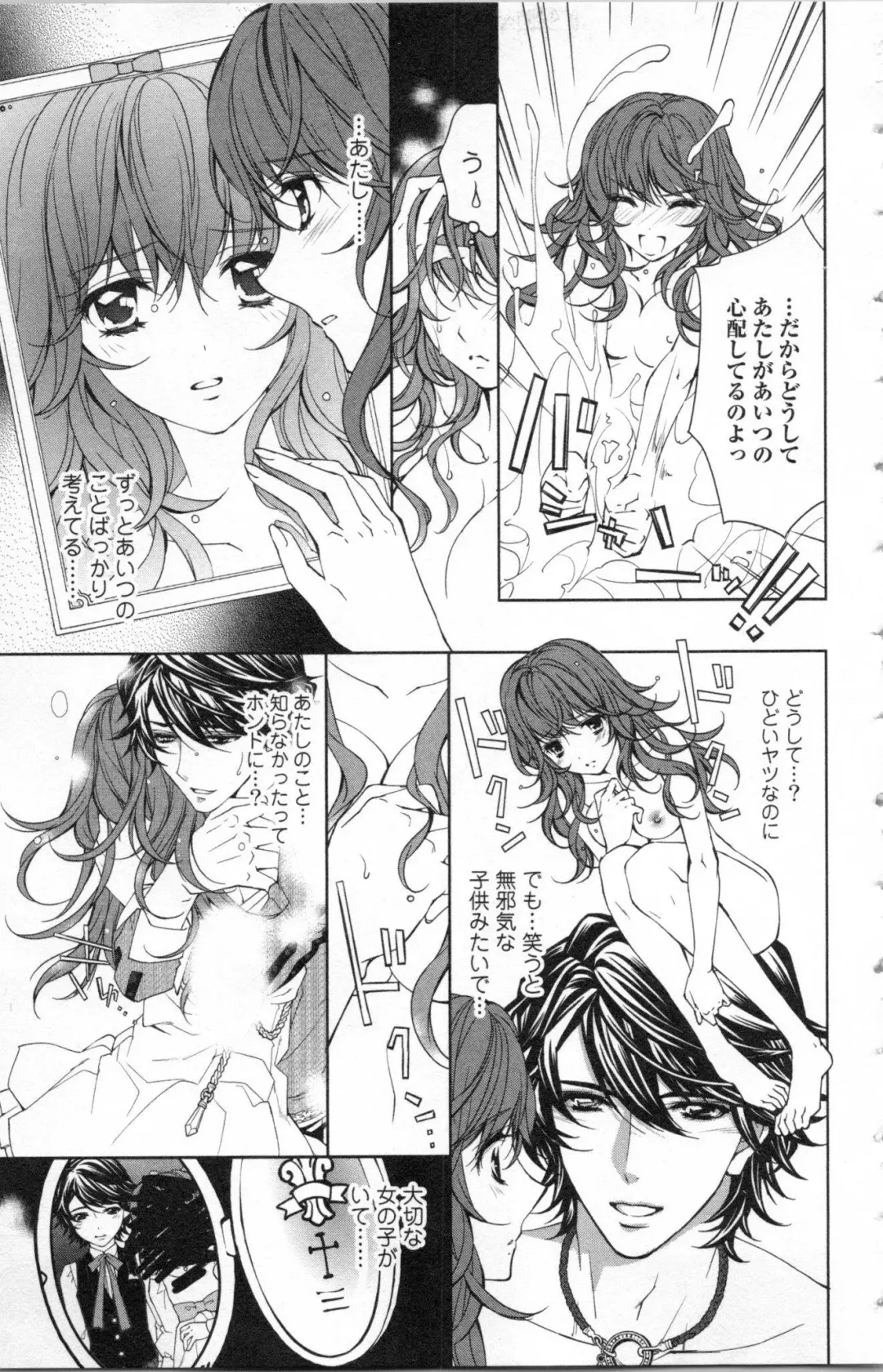 [Ninomiya Ginta] Zetsuai Koutei Vol. 2 Fhentai - Page 73